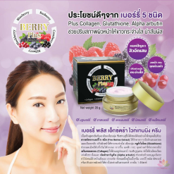 Kem Face Trị Nám Berry Plus Extra Whitening Cream - 8858955005647
