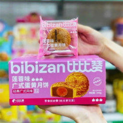 Bánh Trung Thu Trứng Muối Hạt Sen Bibizan 540g - BIBIZANTMHS540G