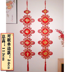 1 Cặp KHÁNH NHUNG TUA RUA LOẠI THƯỜNG ( CHÚC MỪNG Năm Mới - VẠN SỰ Như Ý ) - 1CPKHNHNHUNG