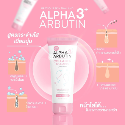Sữa rửa mặt Alpha Arbutin+3 bản mới nhất 2024 Sữa rửa mặt Alpha Arbutin+3 bản mới nhất 2024