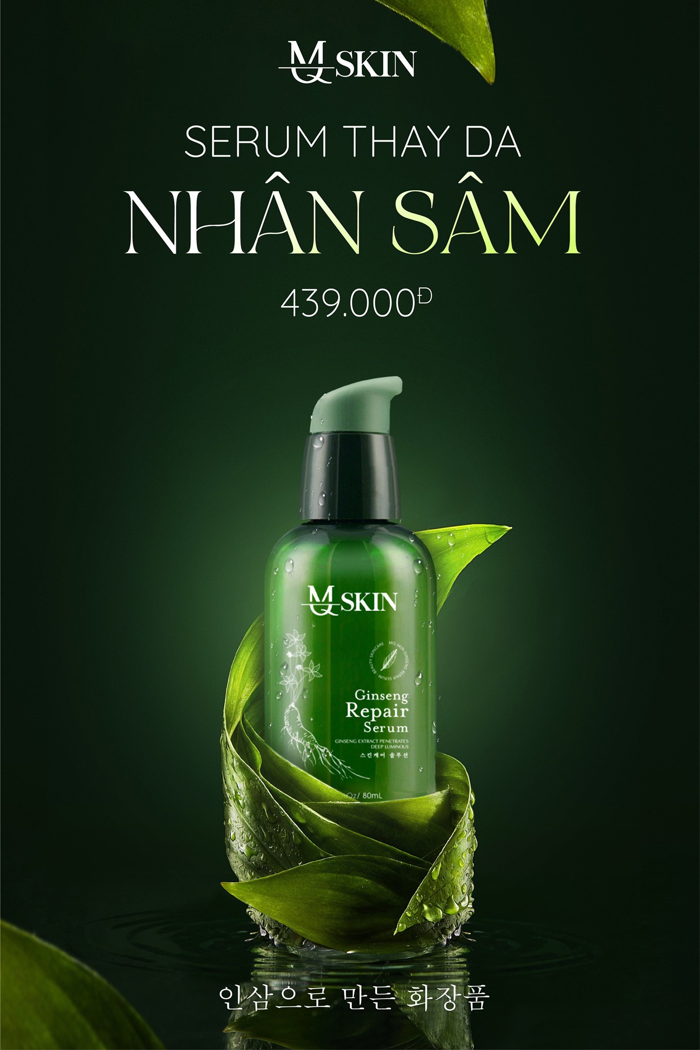 ✨✨Hồi sinh nhan sắc với thay da nhân sâm MQ Skin ✨✨Hồi sinh nhan sắc với thay da nhân sâm MQ Skin
