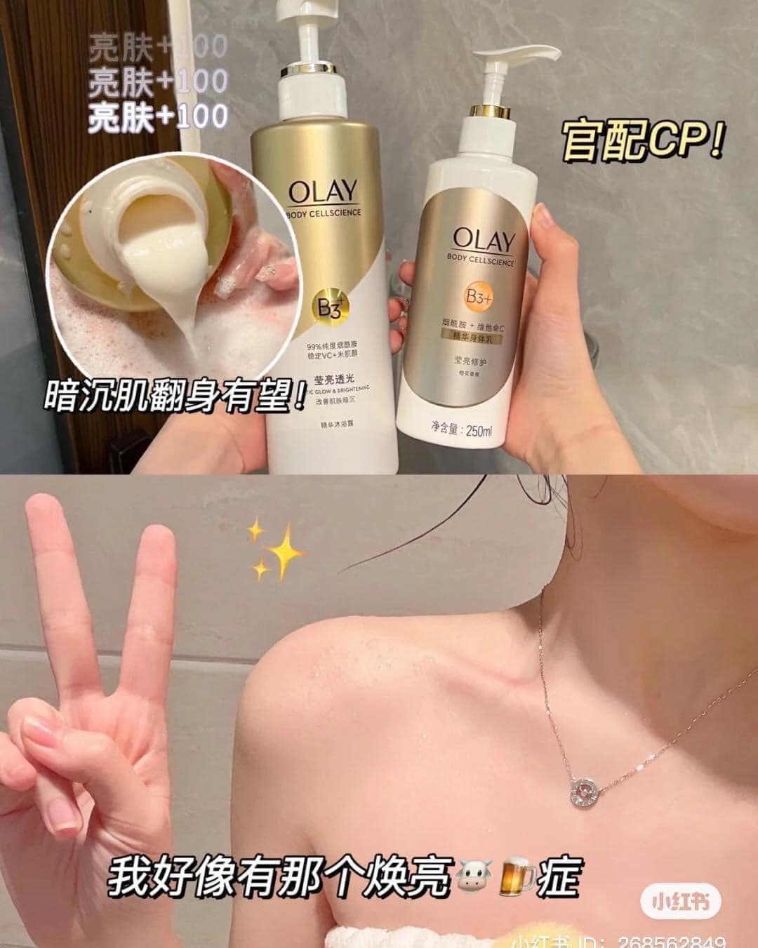 Sở Hữu Làn Da Mịn Trắng Sạch Với Sữa Tắm Trắng Da OLAY B3 Vitamin C Bản Trung Sở Hữu Làn Da Mịn Trắng Sạch Với Sữa Tắm Trắng Da OLAY B3 Vitamin C Bản Trung